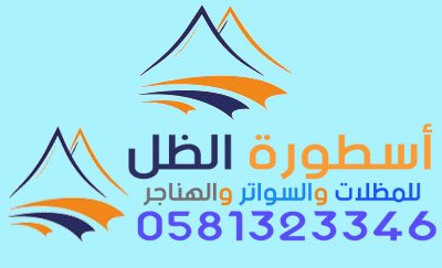القراميد وانواعه في مكه جده والطائف