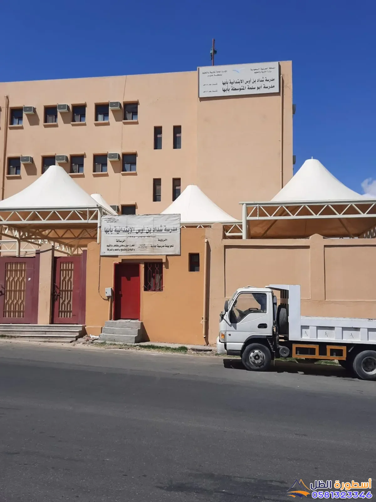 تركيب مظلات هرمية في حي العوالي مكة