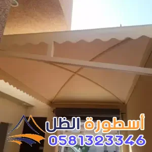صيانة مظلات في مكه 0578594242