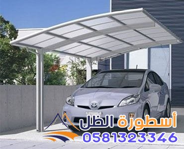 مظلات سيارات متحركة - مظلات متنقله اسعار مخفضه في مكة