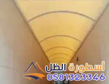 مظلات قماش اسعار مظلات القماش مظلات قماش بااسعار رخيصة في مكة 
