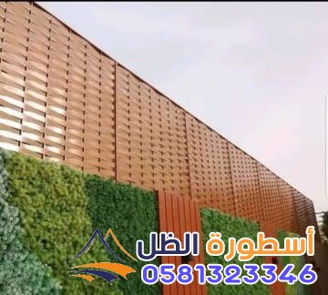 السواتر الحديدية والخشبية - تركيب السواتر لتأمين الحدائق والمنازل في مكة