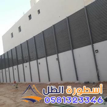 ساتر للسطح ارخص انواع السواترساتر جداري في مكه